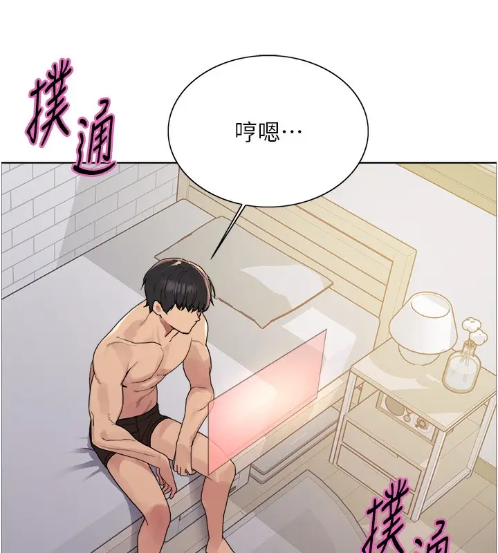 《色轮眼》第2季 第73话图27
