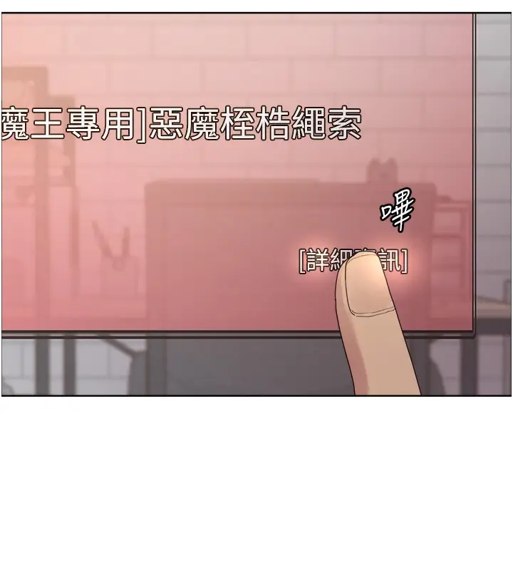 《色轮眼》第2季 第73话图29