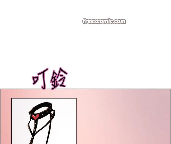 《色轮眼》第2季 第73话图30