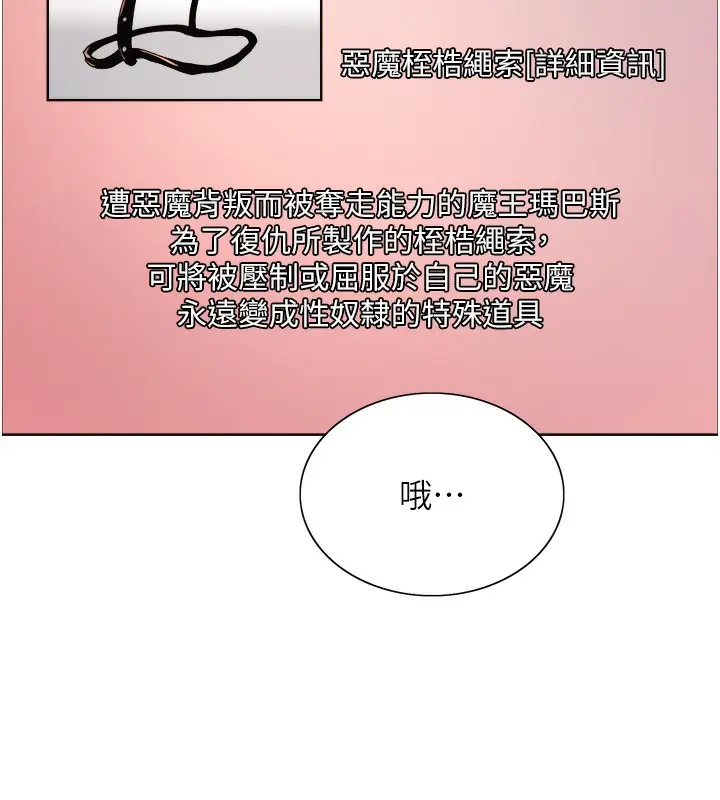 《色轮眼》第2季 第73话图31