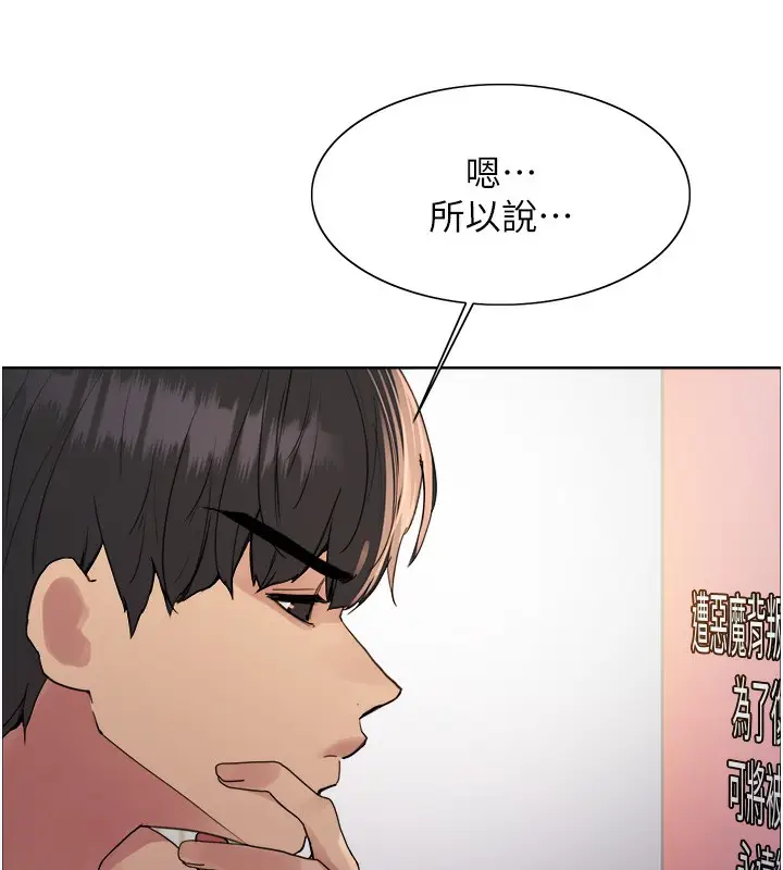 《色轮眼》第2季 第73话图32