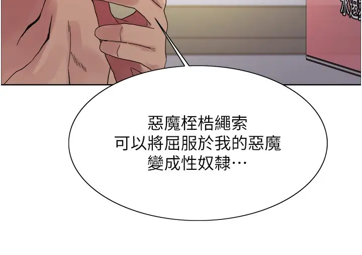 《色轮眼》第2季 第73话图33