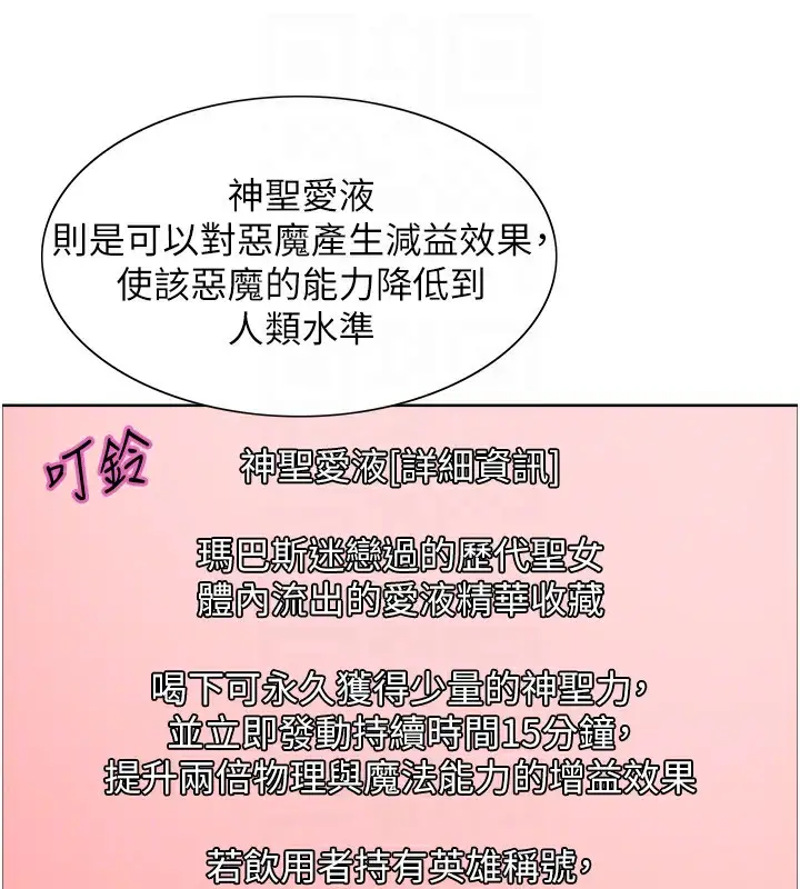 《色轮眼》第2季 第73话图34