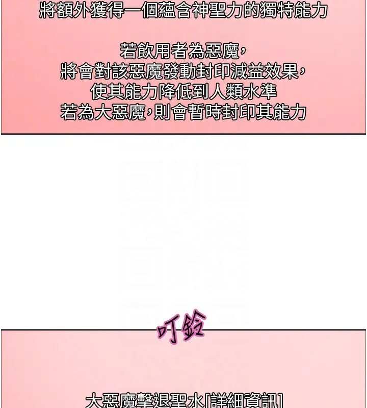 《色轮眼》第2季 第73话图35
