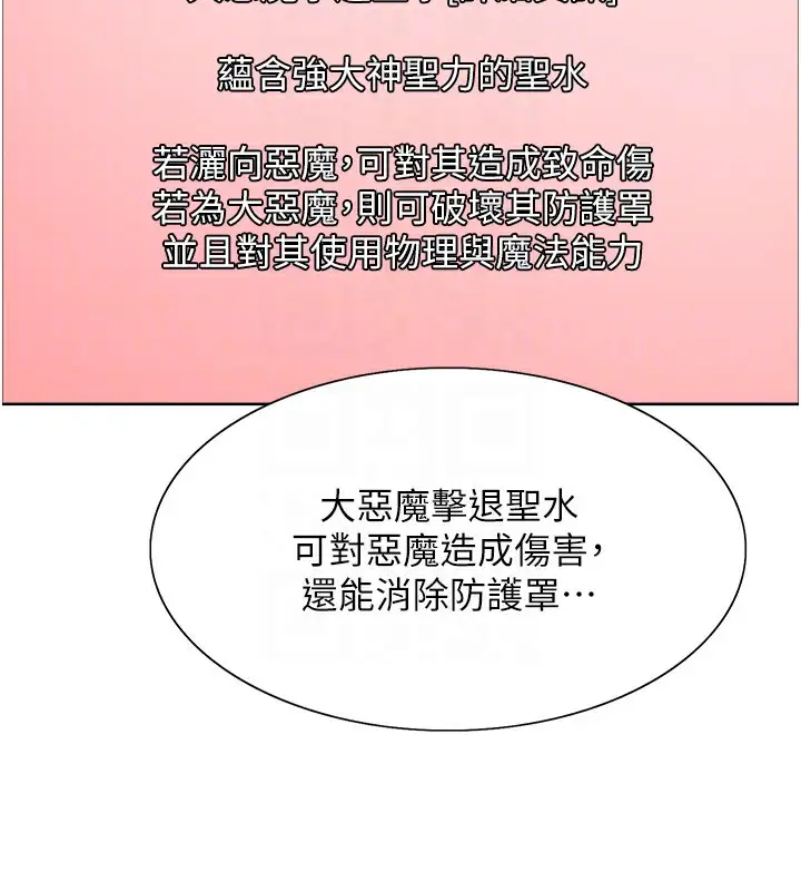 《色轮眼》第2季 第73话图36