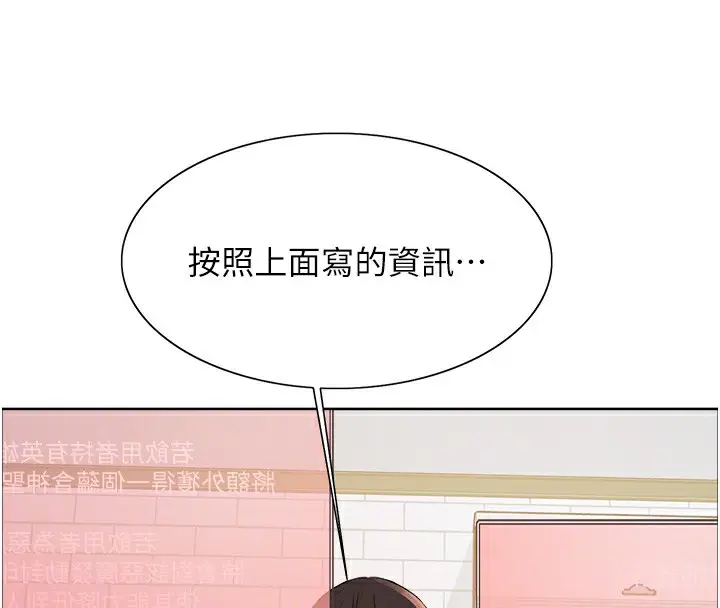《色轮眼》第2季 第73话图37