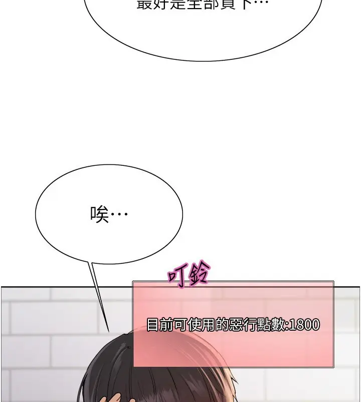 《色轮眼》第2季 第73话图39