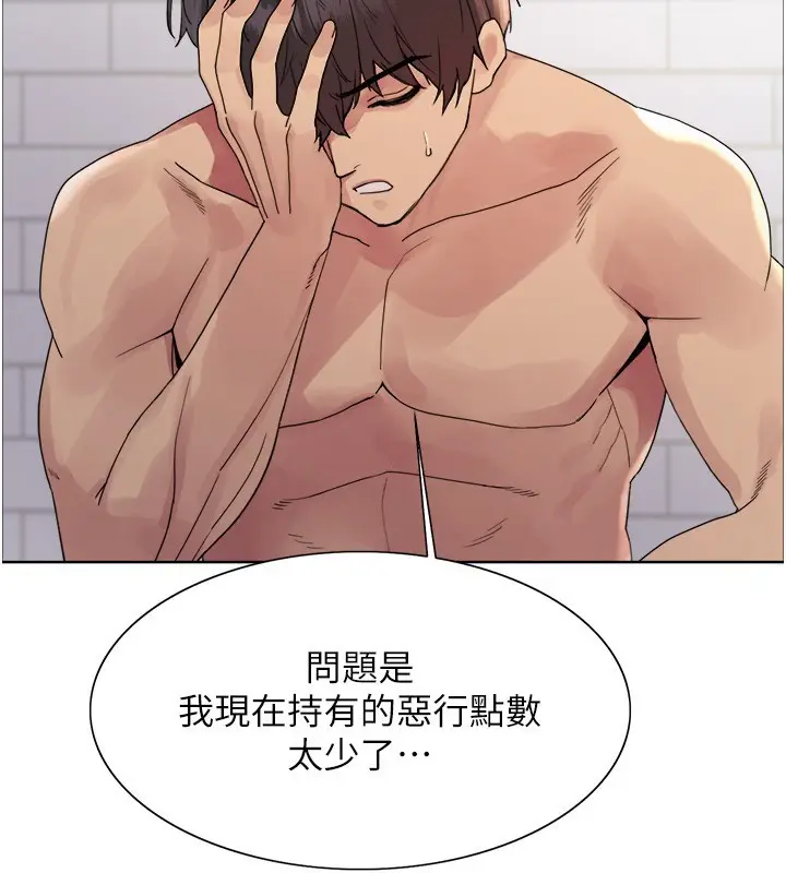 《色轮眼》第2季 第73话图40