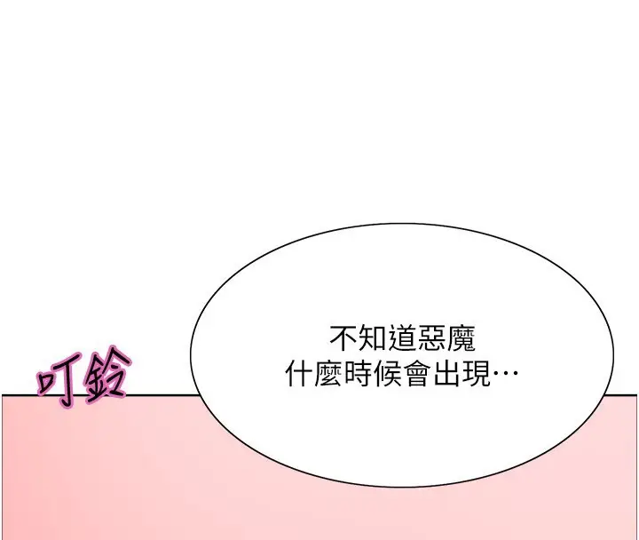 《色轮眼》第2季 第73话图41
