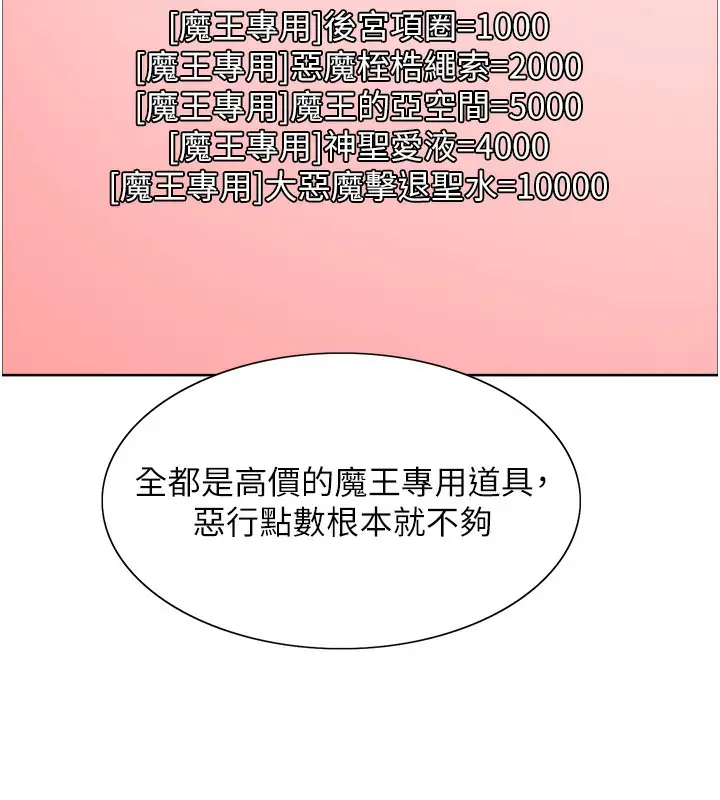 《色轮眼》第2季 第73话图42