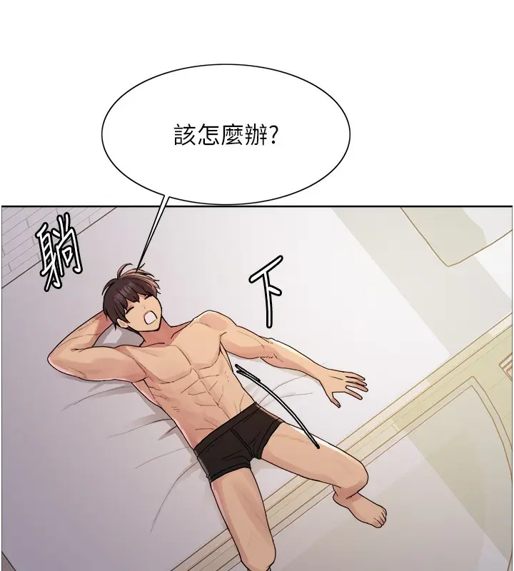 《色轮眼》第2季 第73话图43