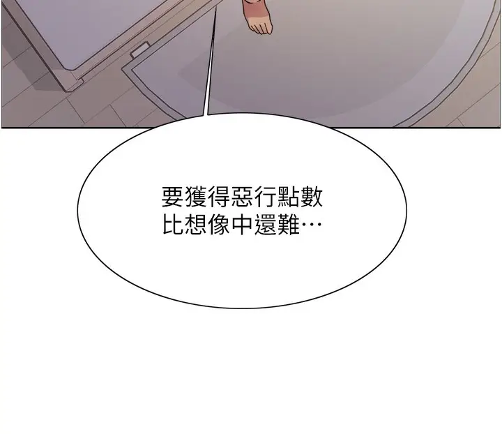 《色轮眼》第2季 第73话图44