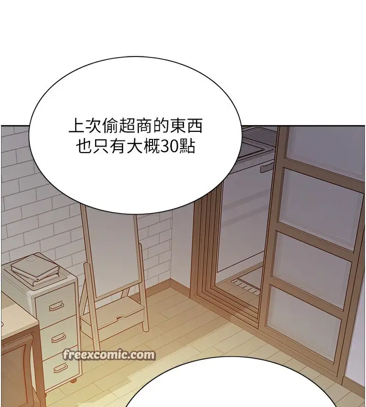 《色轮眼》第2季 第73话图45