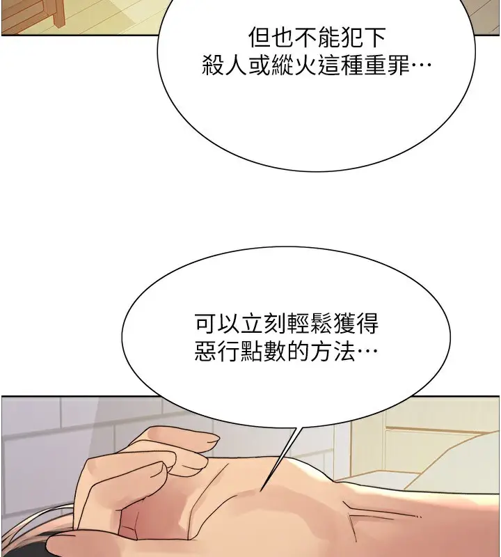 《色轮眼》第2季 第73话图46