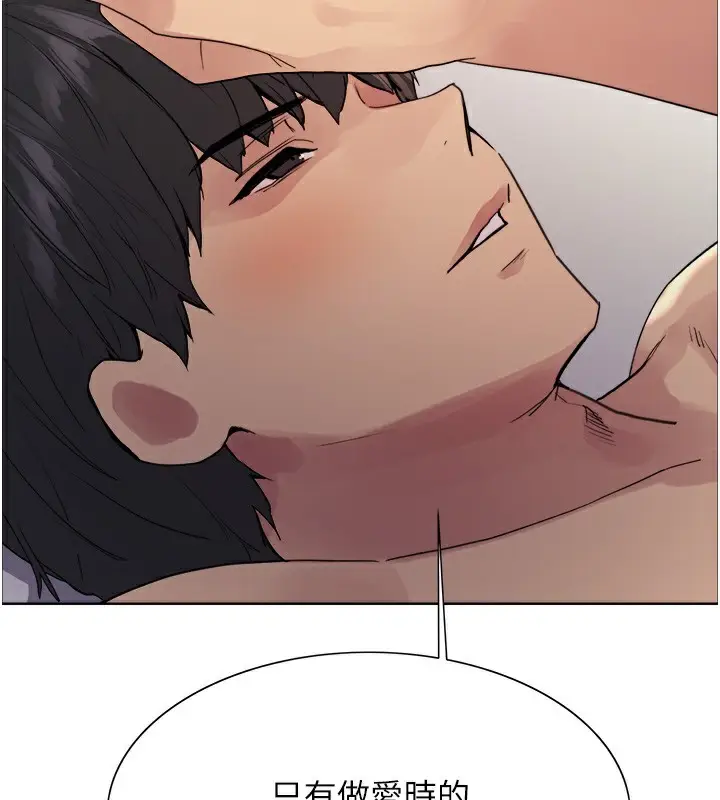 《色轮眼》第2季 第73话图47