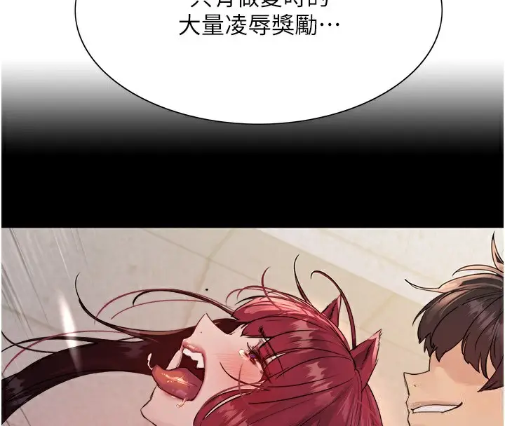 《色轮眼》第2季 第73话图48