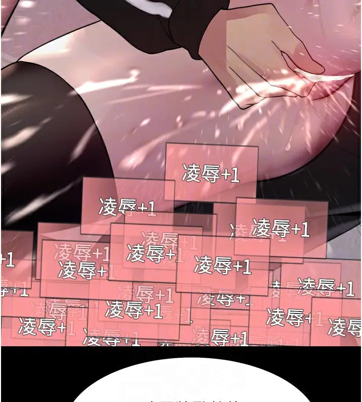 《色轮眼》第2季 第73话图50