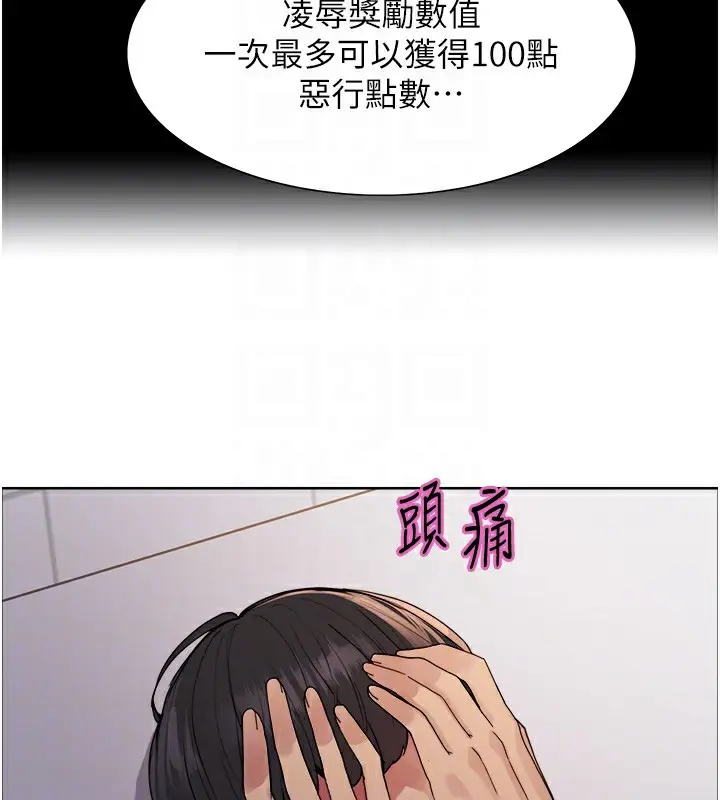 《色轮眼》第2季 第73话图51