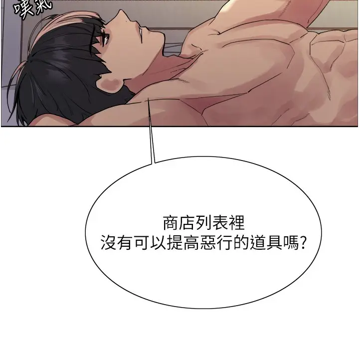 《色轮眼》第2季 第73话图54
