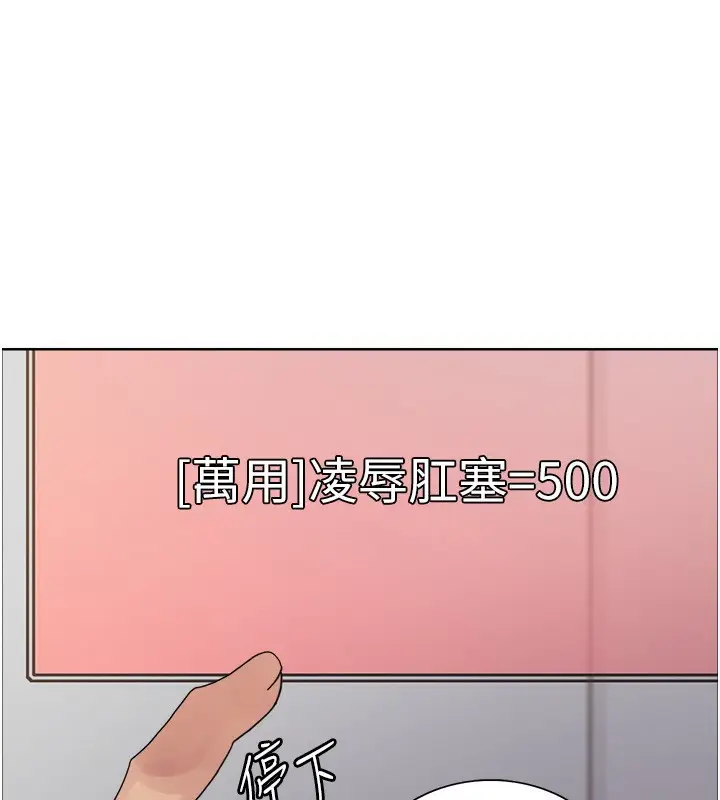 《色轮眼》第2季 第73话图55