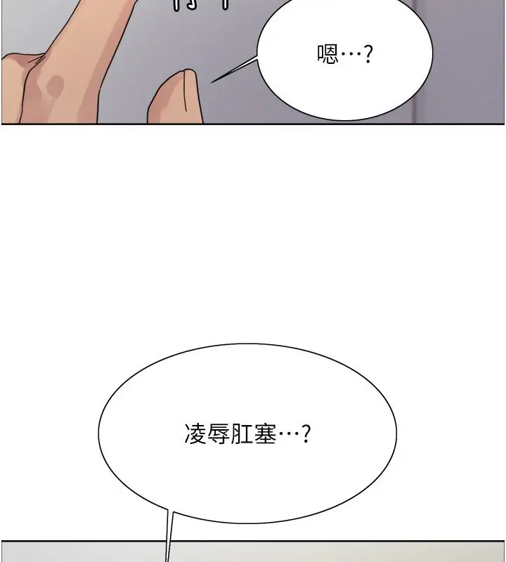 《色轮眼》第2季 第73话图56