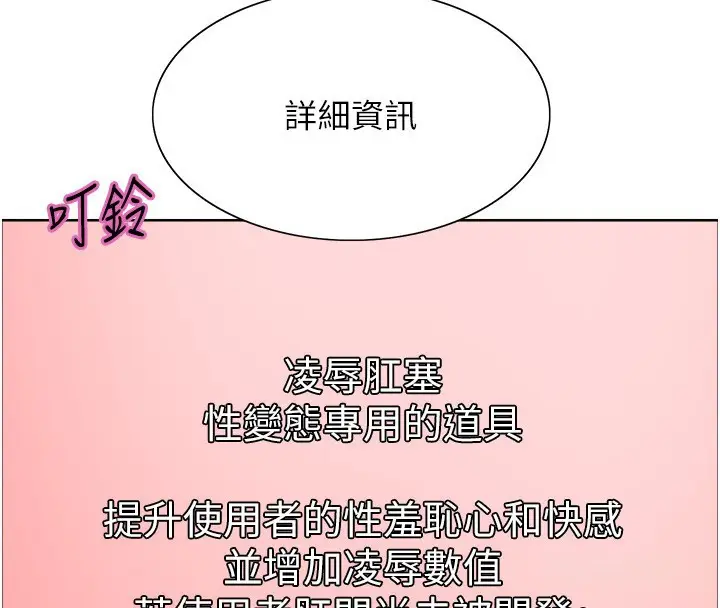 《色轮眼》第2季 第73话图58