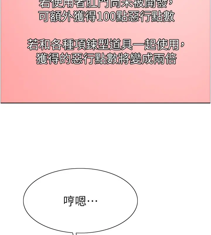 《色轮眼》第2季 第73话图59