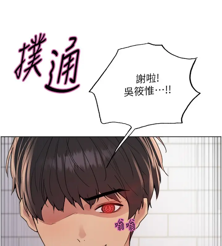 《色轮眼》第2季 第73话图6