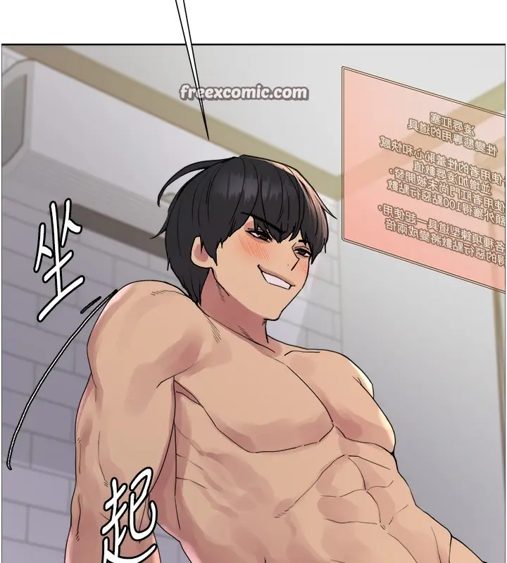 《色轮眼》第2季 第73话图60