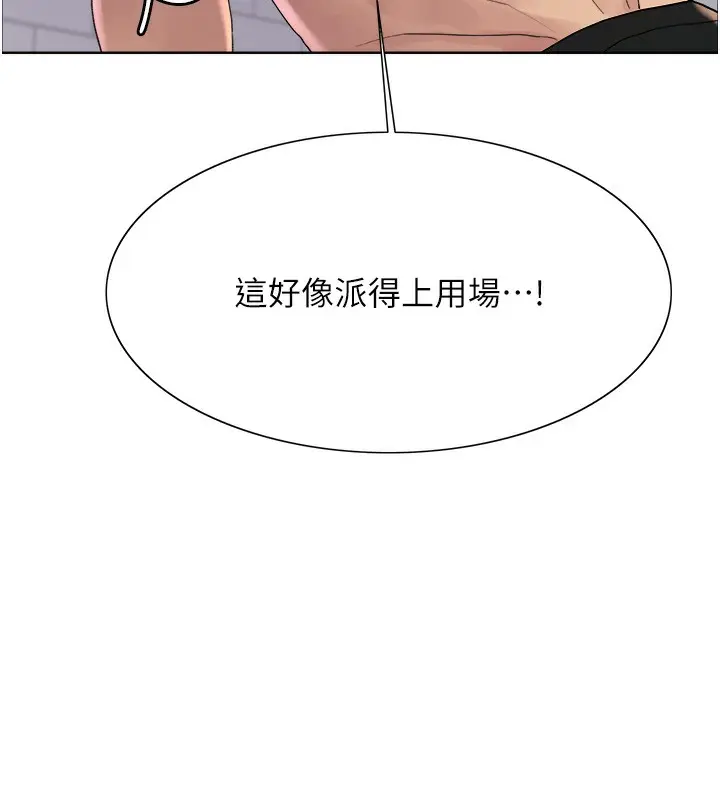 《色轮眼》第2季 第73话图61