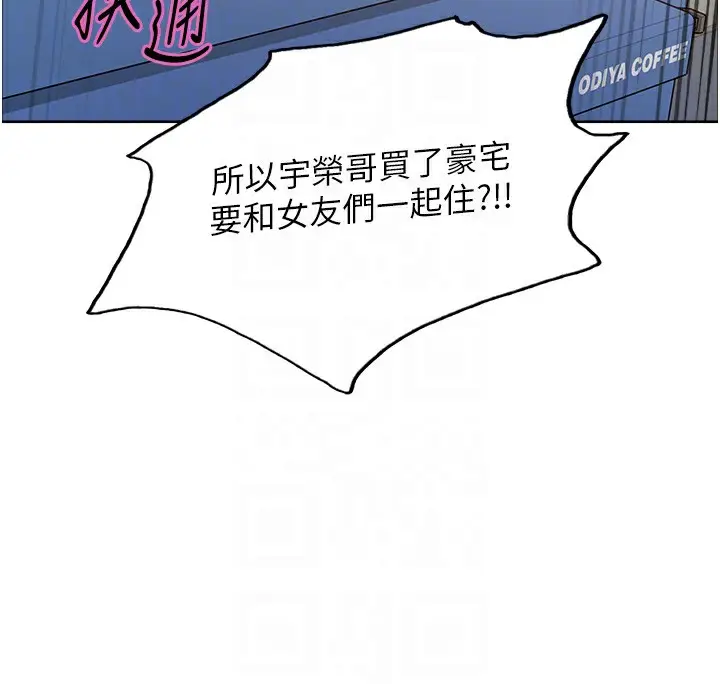 《色轮眼》第2季 第73话图64