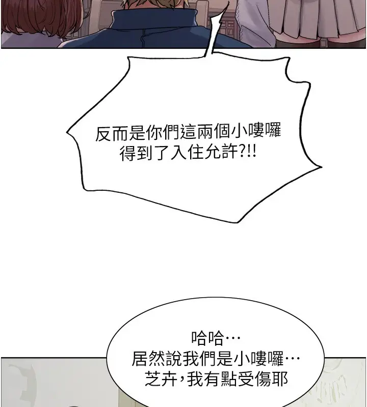 《色轮眼》第2季 第73话图66