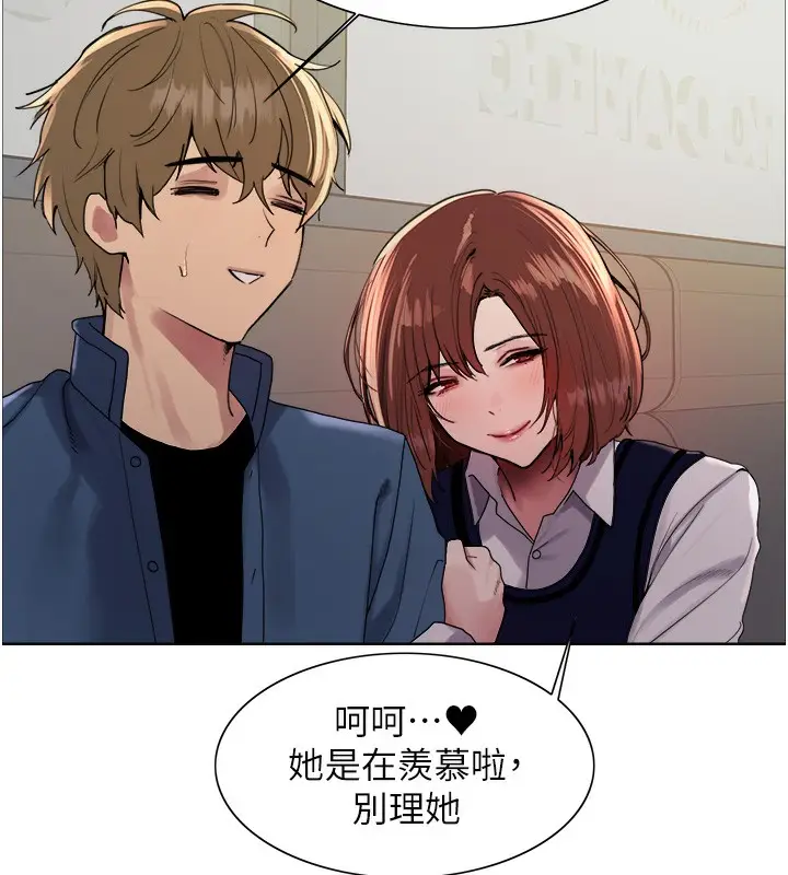 《色轮眼》第2季 第73话图67