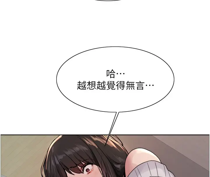 《色轮眼》第2季 第73话图68