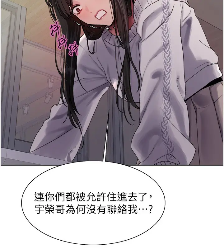 《色轮眼》第2季 第73话图69