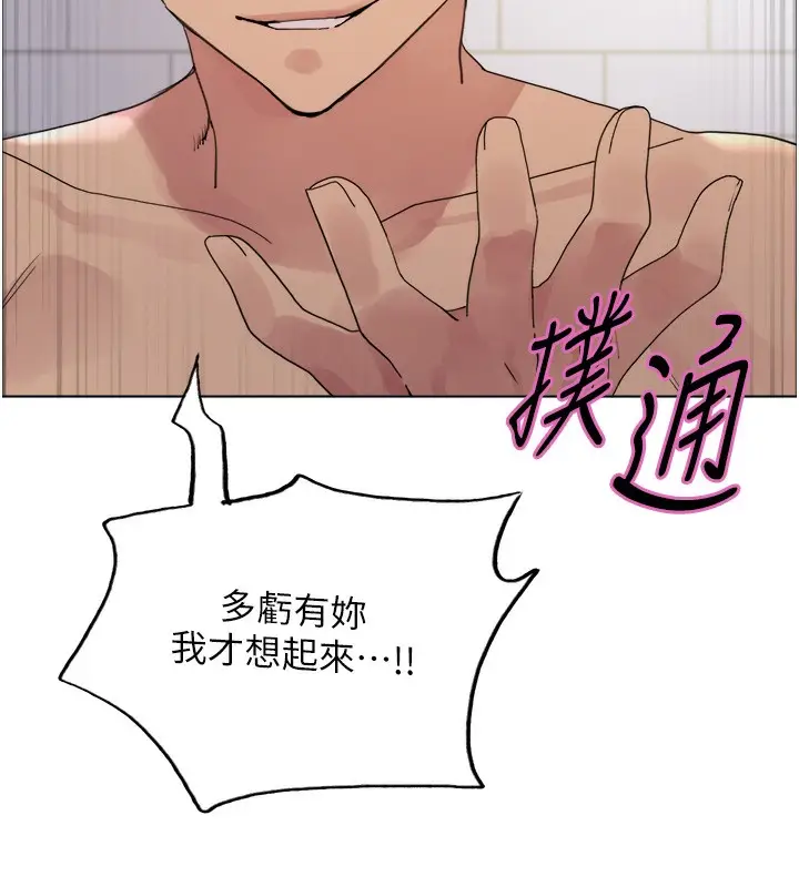 《色轮眼》第2季 第73话图7