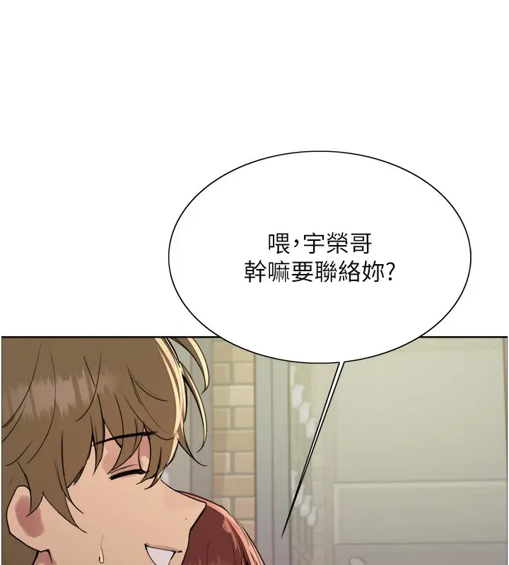 《色轮眼》第2季 第73话图70