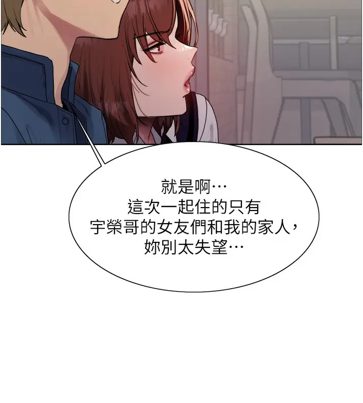 《色轮眼》第2季 第73话图71