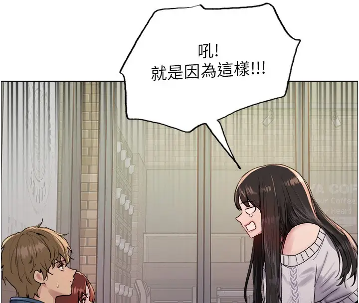 《色轮眼》第2季 第73话图72