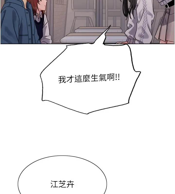 《色轮眼》第2季 第73话图73