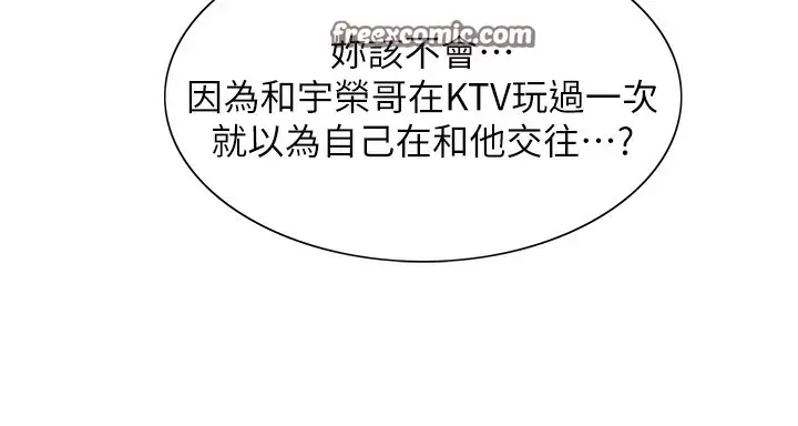 《色轮眼》第2季 第73话图75