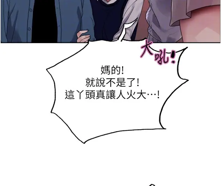 《色轮眼》第2季 第73话图79