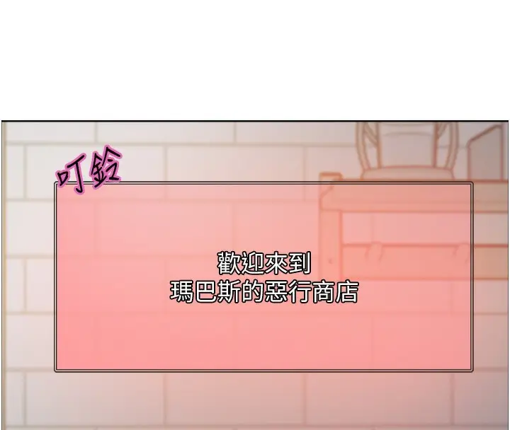 《色轮眼》第2季 第73话图8