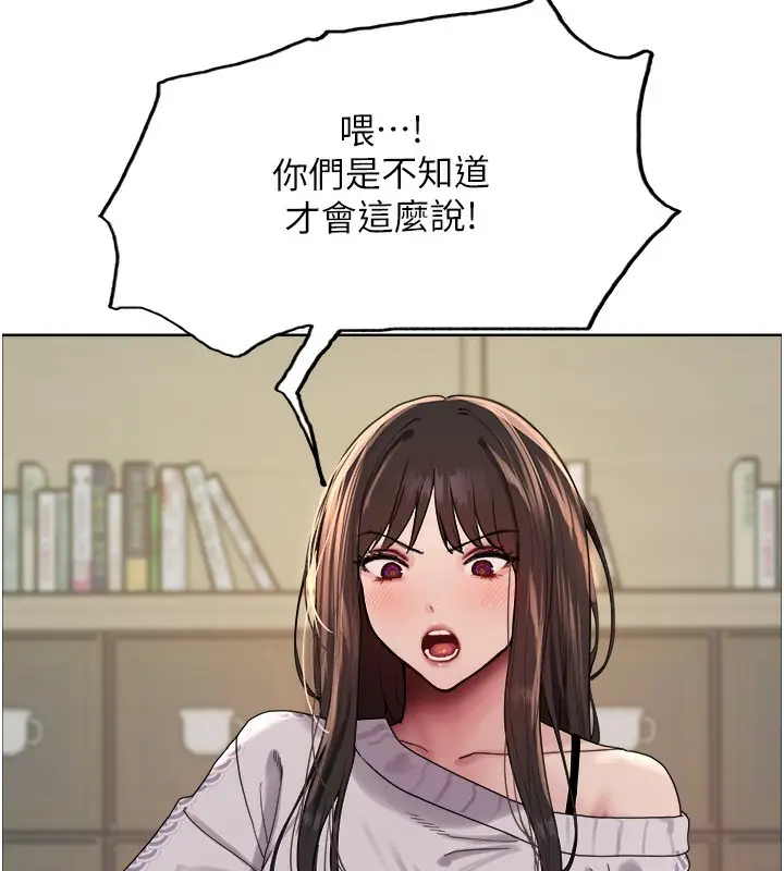 《色轮眼》第2季 第73话图80