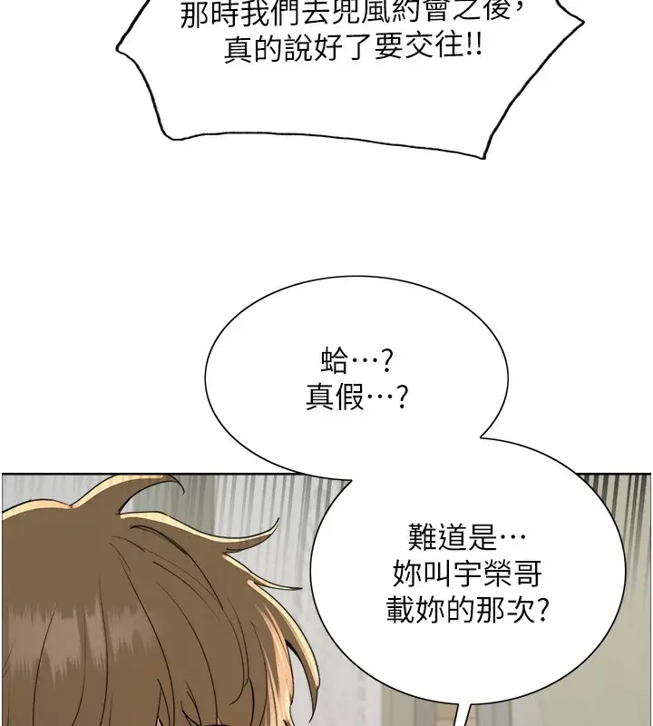 《色轮眼》第2季 第73话图82