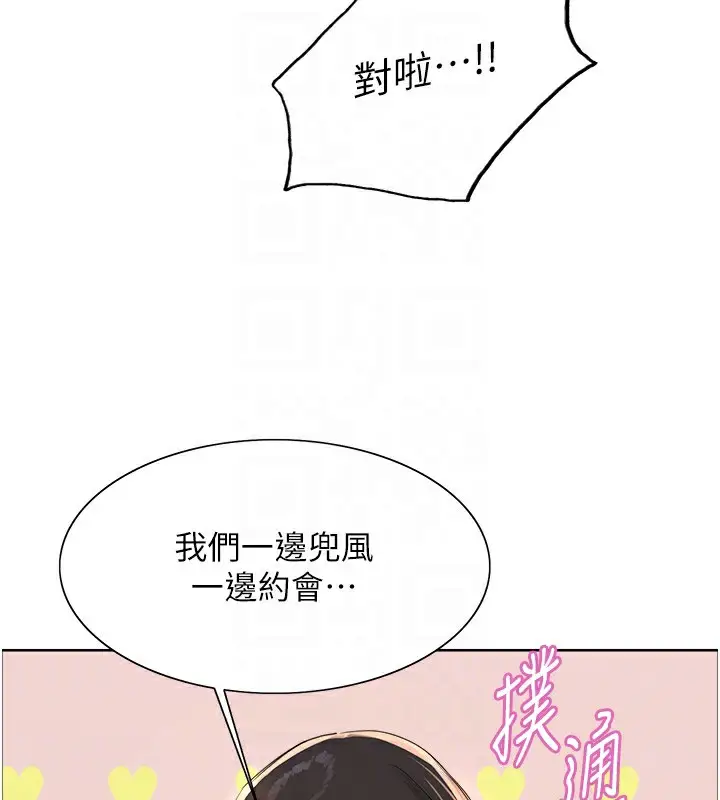 《色轮眼》第2季 第73话图84