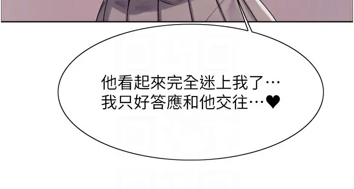 《色轮眼》第2季 第73话图86