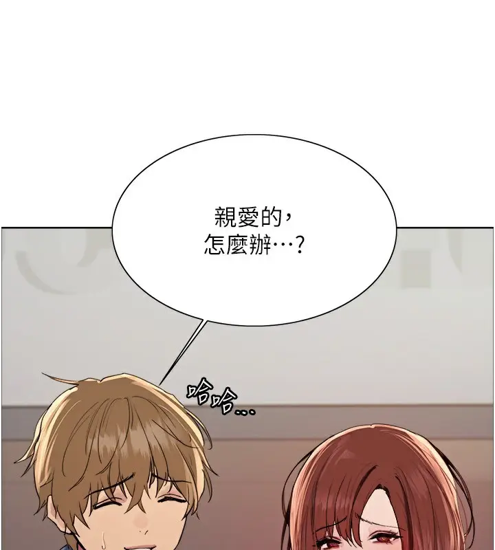 《色轮眼》第2季 第73话图87