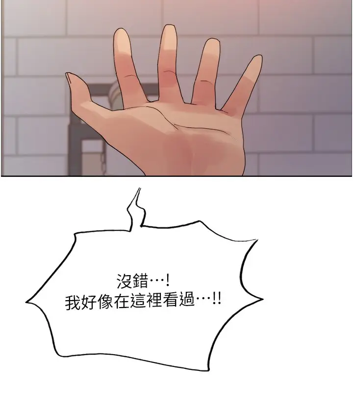 《色轮眼》第2季 第73话图9