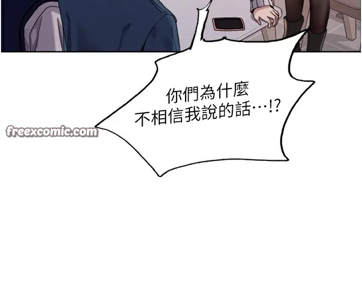 《色轮眼》第2季 第73话图90